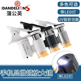 放大镜;望远镜;光学机具