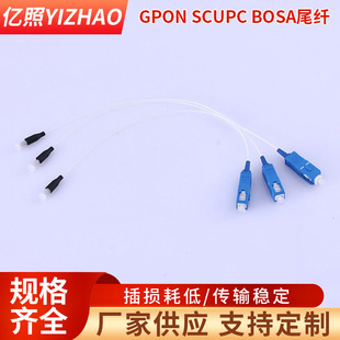���S���ƹ��w���� ��ģ��ż�����GPON SC/UPC BOSAβ�w���w����