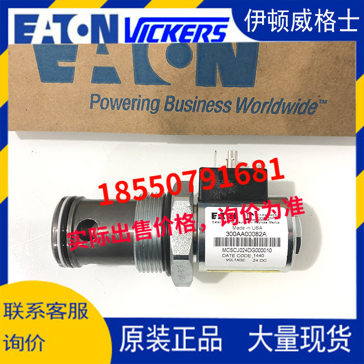 伊顿vickers威格士eaton阀SV2-20-C-0-24DG/12DG