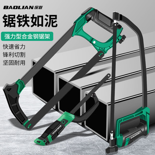 Hacksaw Hand Saw Wood Hand Saw Bow Household Small Saw Saw Iron Hacksaw Frame Metal Cutting Saw