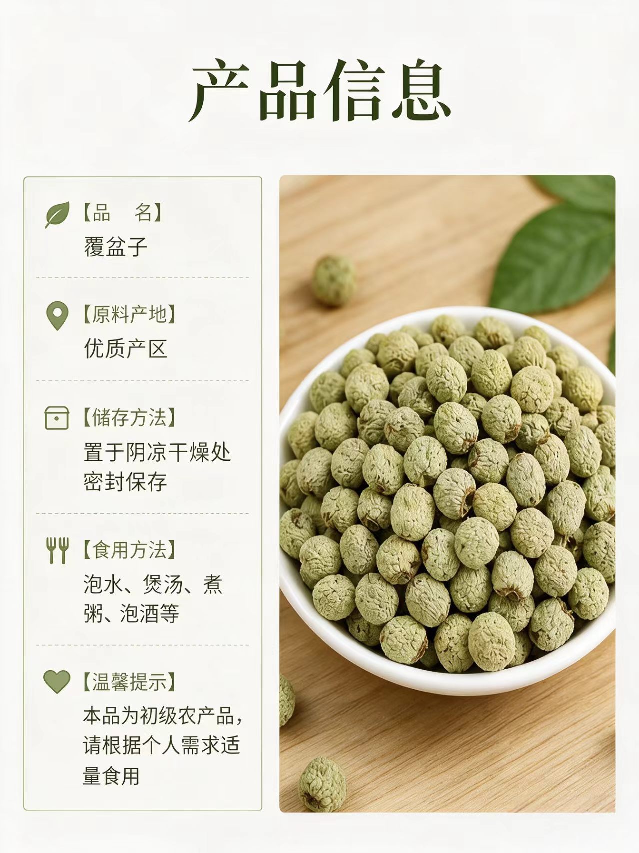 Fu Pen Zi Raspberry Dried Fruit Tea Herb Qiandao Lake Zhejiang 1000g Bag key features