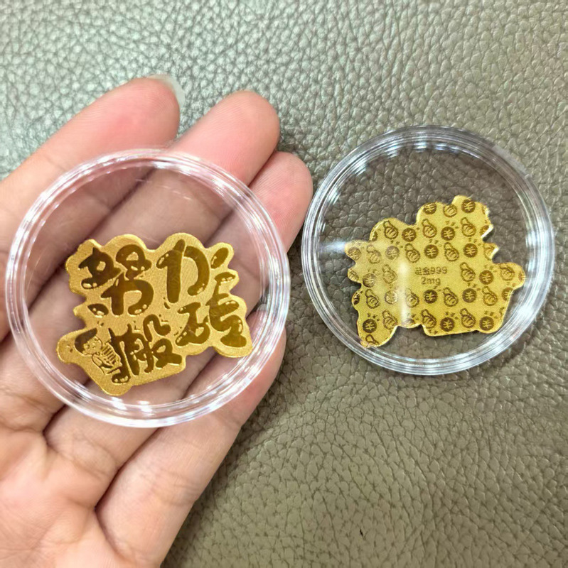 黄金手机贴足金999平安喜乐公主请发财招财进宝吉祥金贴礼品|undefined