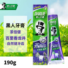 好来牙膏(原黑人)茶倍健百里香龙井190g成人护牙龈防蛀男女通用型