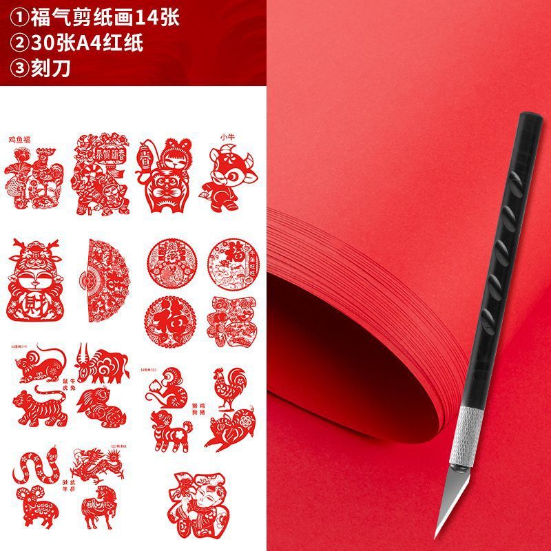 剪纸工具套装尖头剪刀刻刀垫板红纸底稿学生手工刻纸新手剪纸套装|undefined