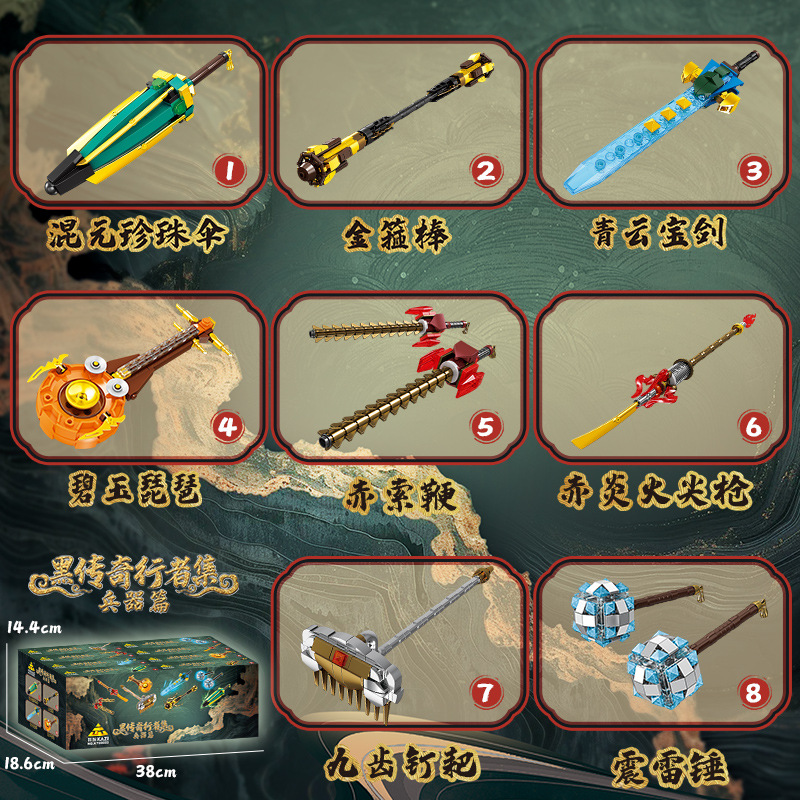 Kaizhi 88055 black legend weapon [set of 8 boxes, order in multiples of 8]