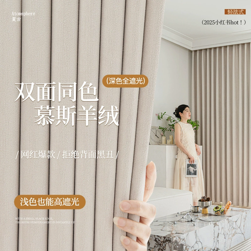 Новый кашемировый двухсторонний шторы Chenier современный минималистский сливочный ветер гостиная спальня балкон Шаосин Кэцяо обычай