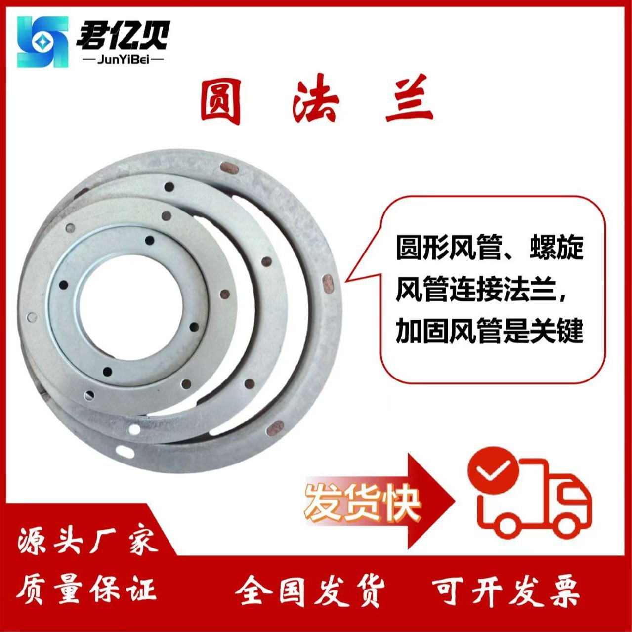 镀锌带钢圆法兰螺旋圆风管连接1000以内大量库存现货镀锌圆管