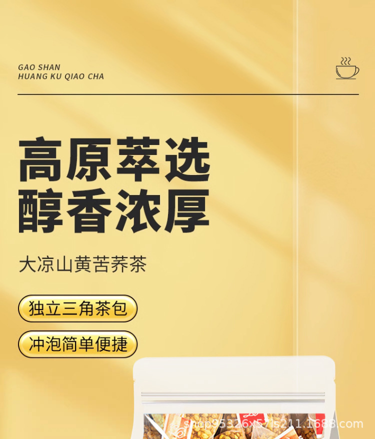 Yellow Tartary Buckwheat Tea Ku Qiao Cha 100 Teabags 5g Each 500g Bulk Cold Brew Herbal Tea overview