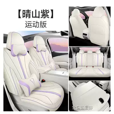 Modelə uyğun (Original) oturacaq örtükləri – Hybrid Four Seasons Cushion Cover - qingshan-purple-cartoon-version-xingrui-l-special-five-seat-full-surround