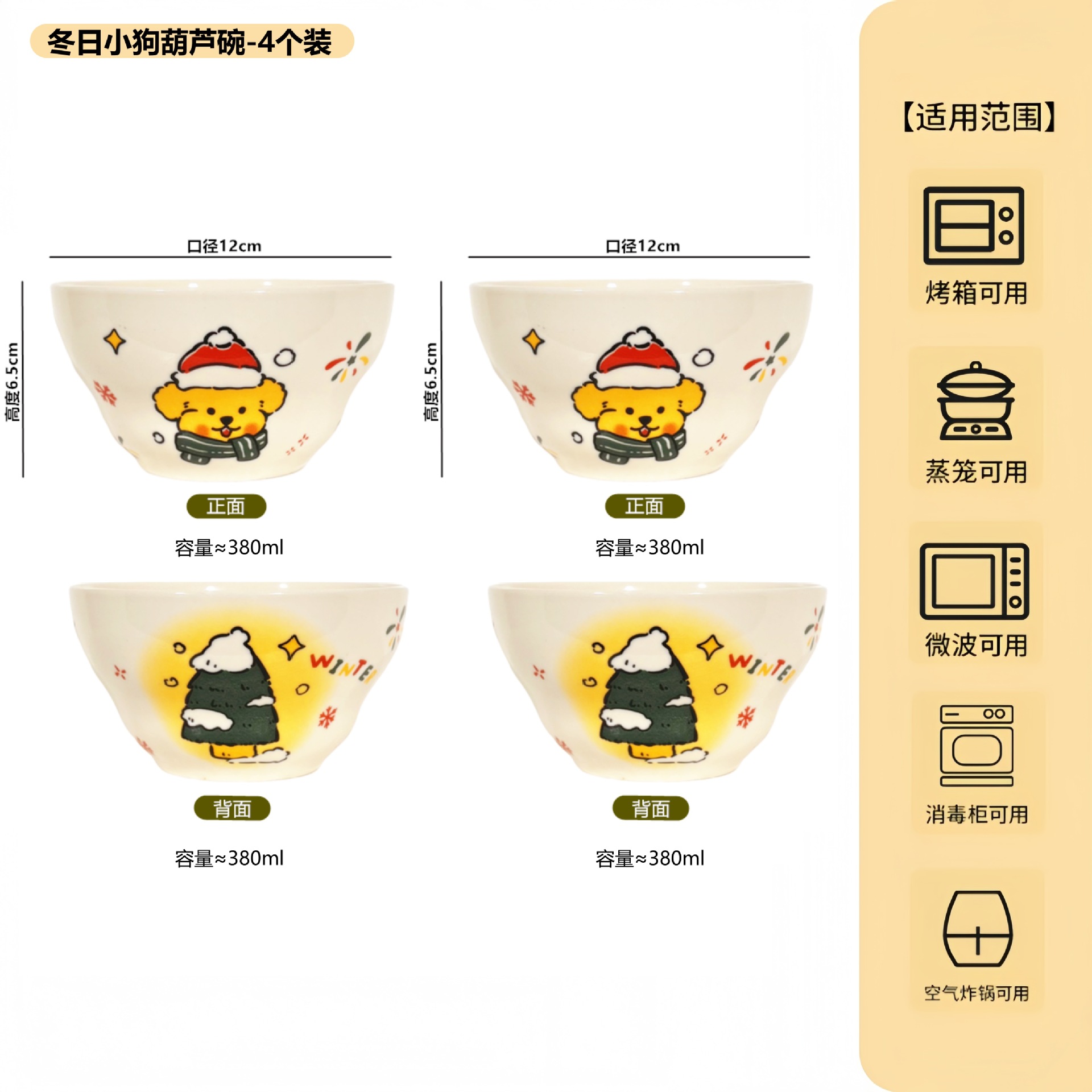 4.7inch 손으로 반죽한 박그릇-우유백겨울강아지-4팩