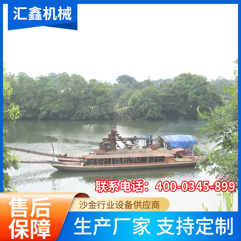 湖南长沙采沙设备大型采沙船链斗式挖沙船湖南长沙振动筛沙机