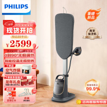 飞利浦PHILIPS立式高定挂烫机多合一双重加热熨烫机AIS8540