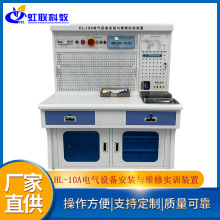 HL-10A�����豸��װ��ά��ʵѵ�豸ʵ���ѧ����װ��