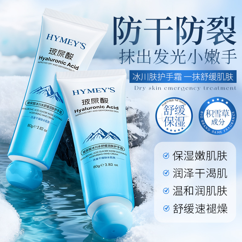 Imagen de agua glacial de ácido hialurónico, crema de manos hidratante, crema de manos hidratante, anti-agrietamiento al por mayor.