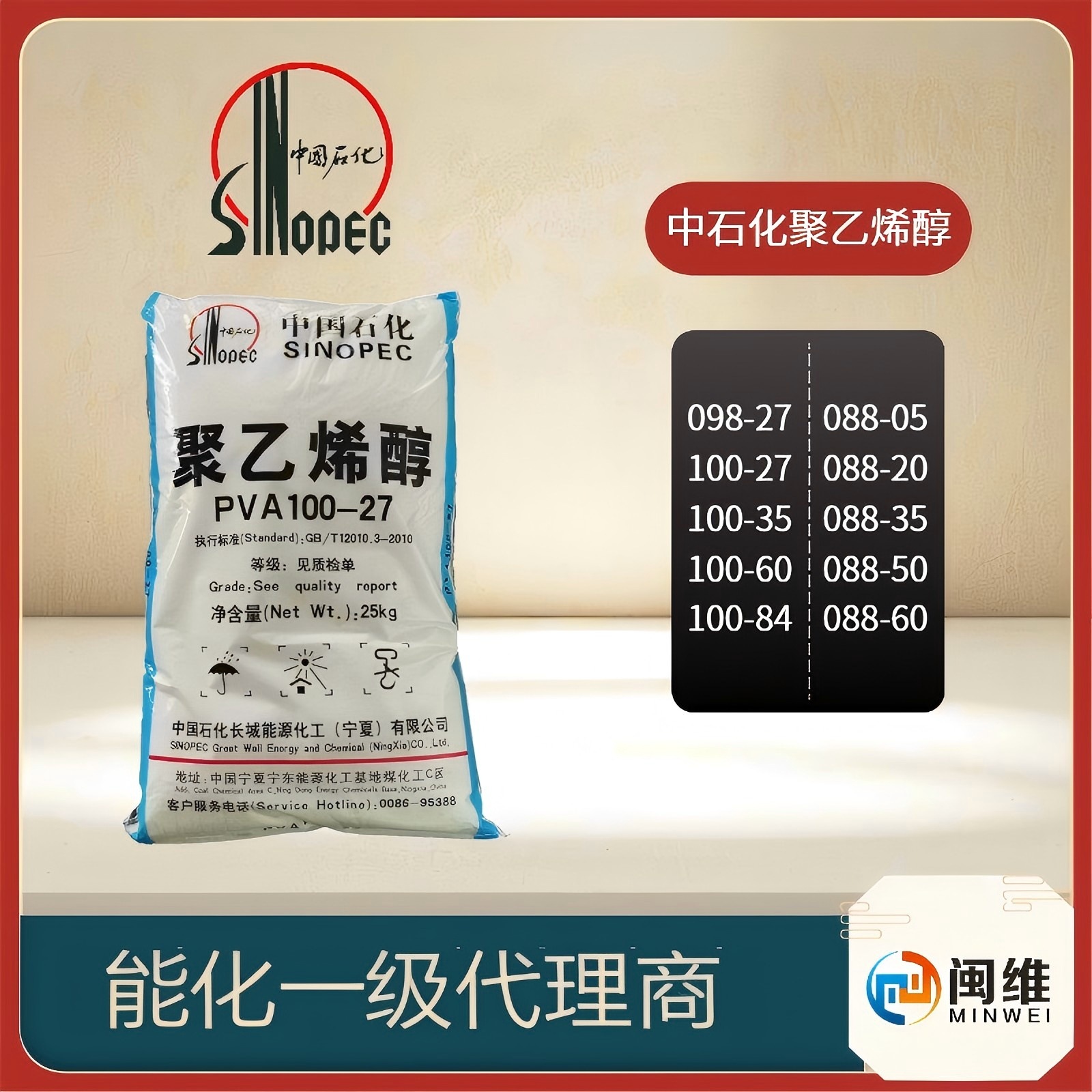 造纸及纸加工业pva中石化长城能化1799颗粒100-27