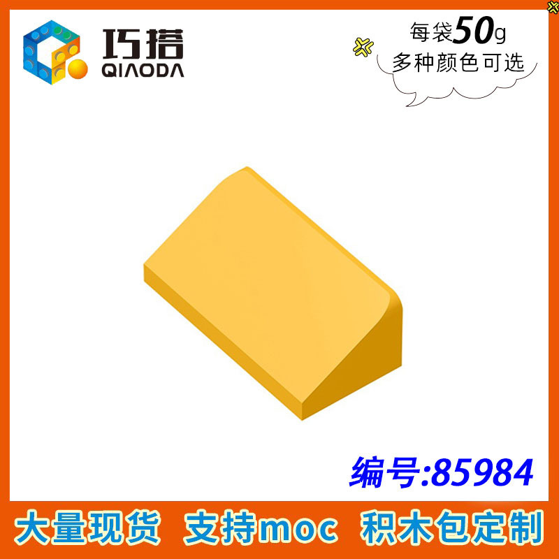 [50g] Compatible with Lego 85984 small particle building blocks and technology MOC parts 1X2X2 slope brick