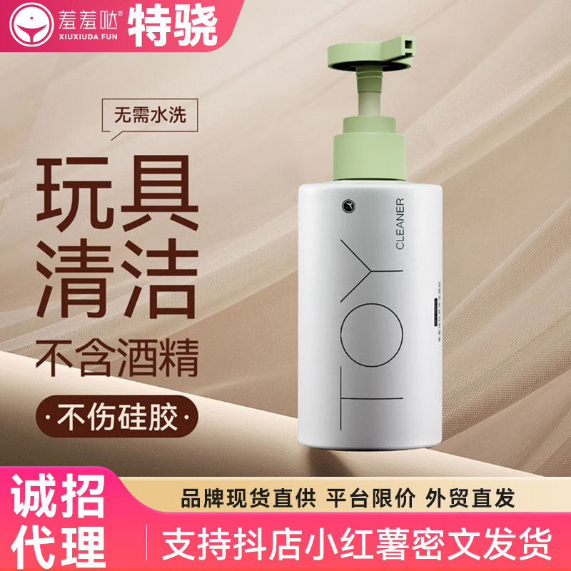 Shame and Shame Small Toy Props Vibrator Jumping Egg Cleaning and Disinfecting Gel No Washing Quick Drying Fresh and Non-sticky