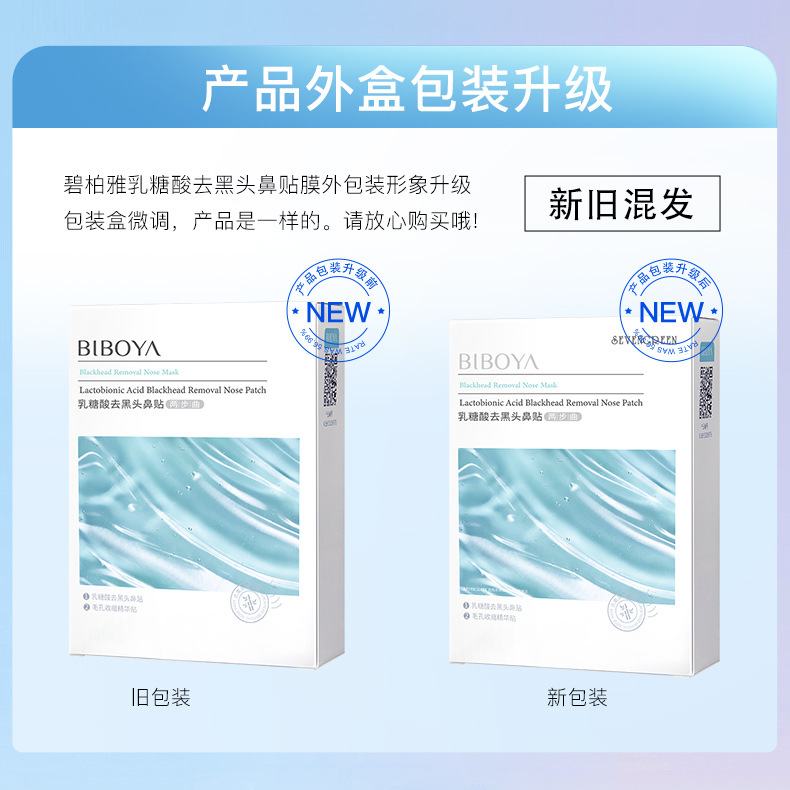Hot Selling Beilingmei Six-Peptide Anti-Wrinkle Peel-Off Mask Fades Blackheads, Hydrates, Cleanses, Brightens and Tightens Skin Hot Selling Beilingmei Six-Peptide Anti-Wrinkle Peel-Off Mask Fades Blackheads, Hydrates, Cleanses, Brightens and Tightens Skin