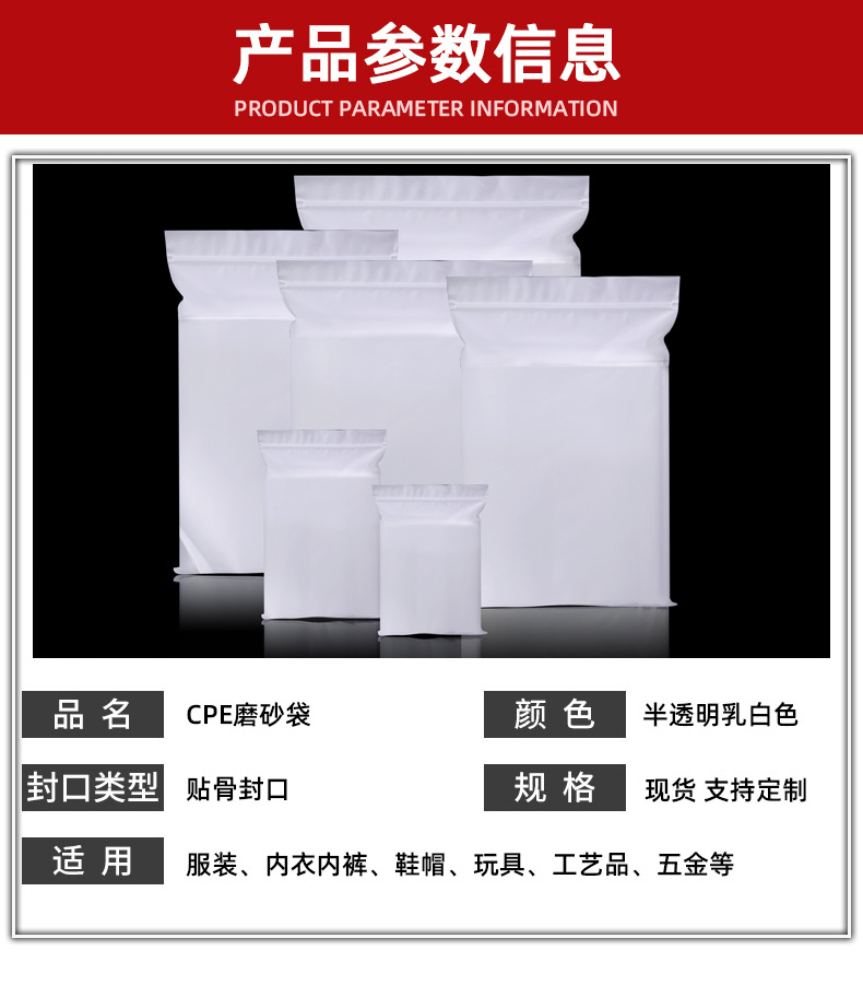 cpe磨砂袋贴骨袋