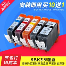�m�� CANON IP3300 MP970 ip4200 IP4300 BCI-9BK BCI-7EBKī��