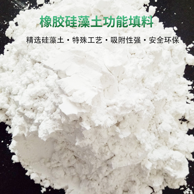 厂家供应橡胶硅藻土农药硅藻土4000目硅藻土油品助虑硅藻土助虑剂