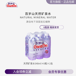 ���ٚqɽ�ٷ���Ş�꡿��Ȼ�VȪˮ8ml*6ƿ*�� Ĥ��