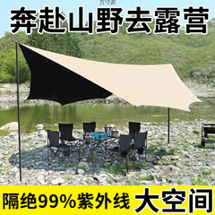 厚みのあるビニールキャノピー屋外キャンプピクニックビーチ日焼け止めオーニングオックスフォード布その他の文化用品卸売