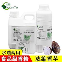 ���� ��s�����㾫 ʳ�����ӄ� ����ζ����Һ �������^��A�㾫��