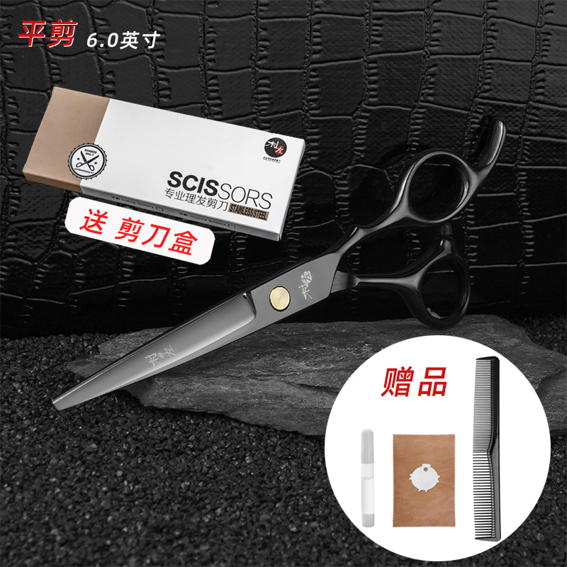 블랙 플랫 가위 [박스 + 액세서리 등]