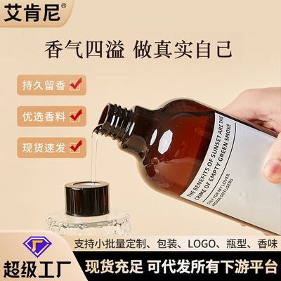 全季香薰补充液室内家用香薰无火香薰精油厕所散香批发|ms