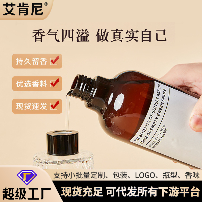 全季香薰补充液室内家用香薰无火香薰精油厕所散香批发|ms
