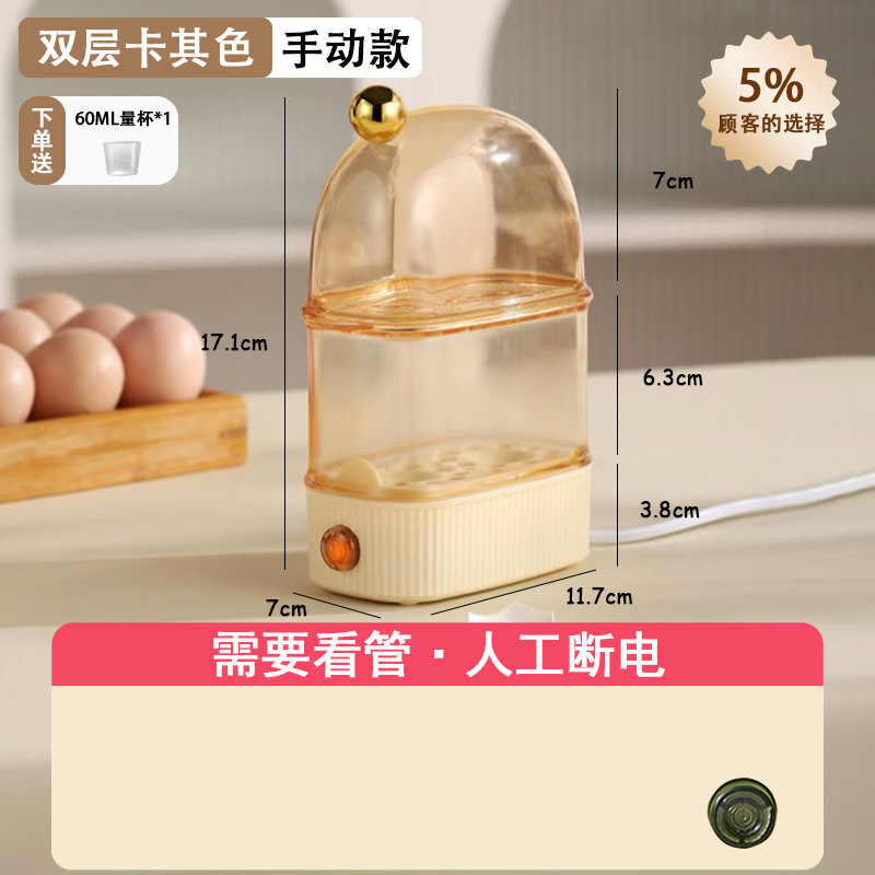 小型煮蛋器多功能蒸蛋器宿舍家用煮鸡蛋机1一人早餐神器2025新款|undefined