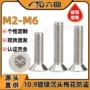 沉头平头镀镍m2m3m4m5螺丝