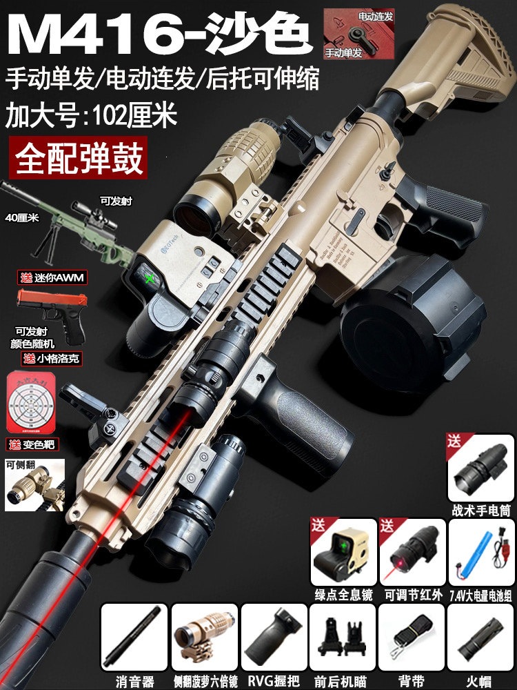 Pistola de Juguete Eléctrica M416 con Disparo Automático para Niños image 26