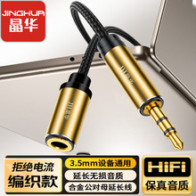 ���A3.5mm��ĸAUX���l����܇�d���֙C�B���������CԒͲ��X��