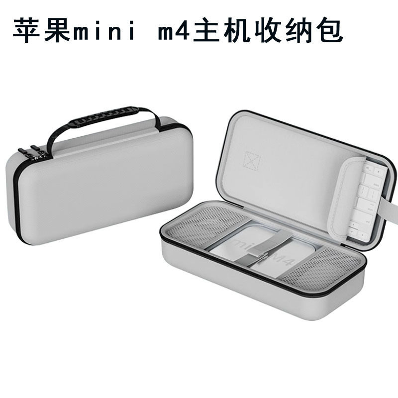 Suitable for Apple Mac Mini M4 Host Cosmetics Bag Portable Storage Box Mini Host Computer Dedicated Travel