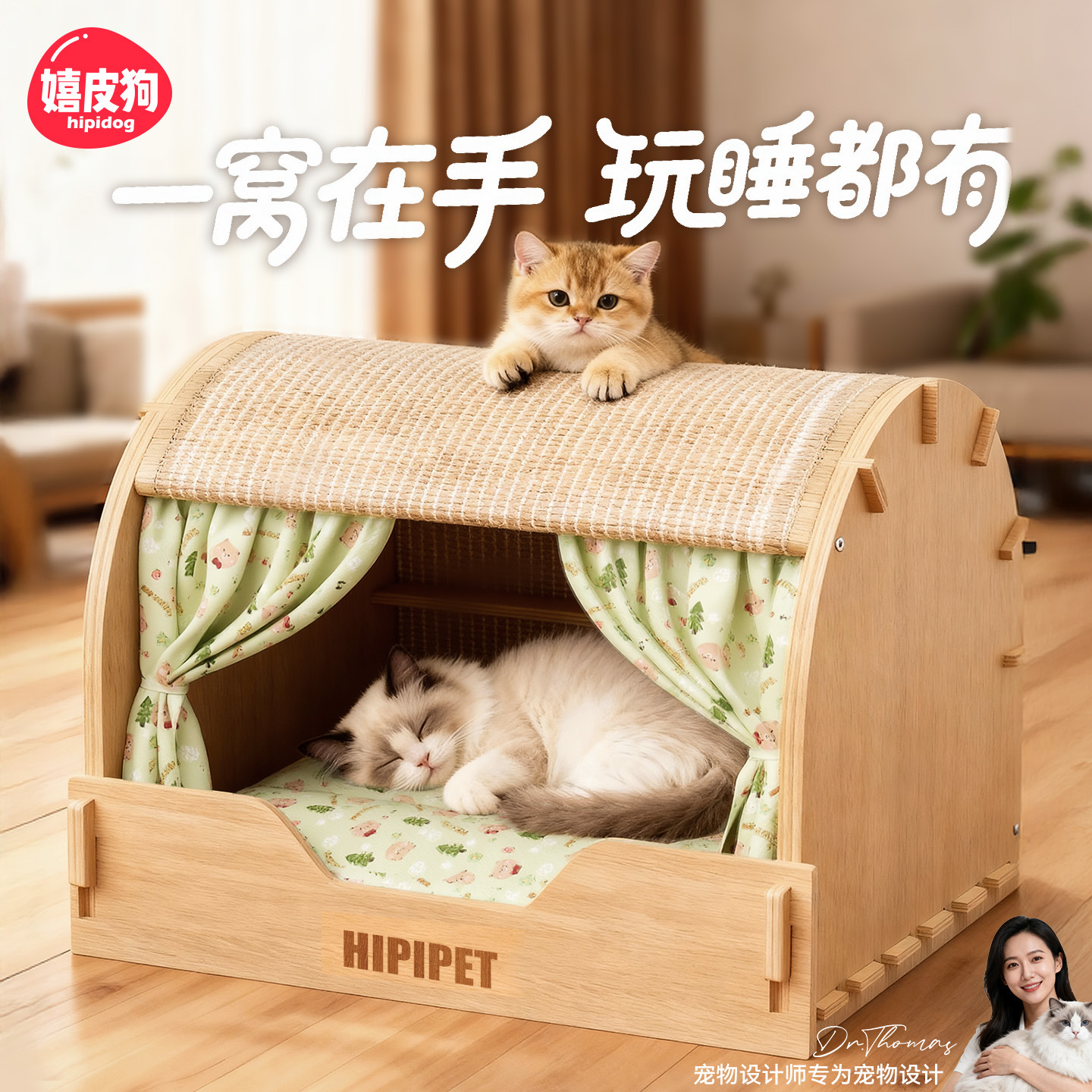 Solid Wood Sisal Cat Scratching Board, All-In-One Cat Toy and Sleeping Bed, Drawer-Type Cat Nest That Doesn'T Shed, Scratch-Resistant and Wear-Resistant Pet Supplies