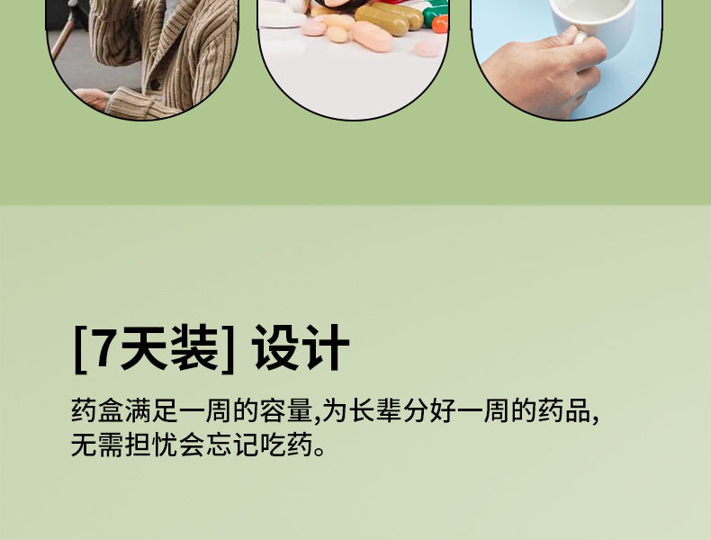 U399-21格药盒-绿色版_04.jpg