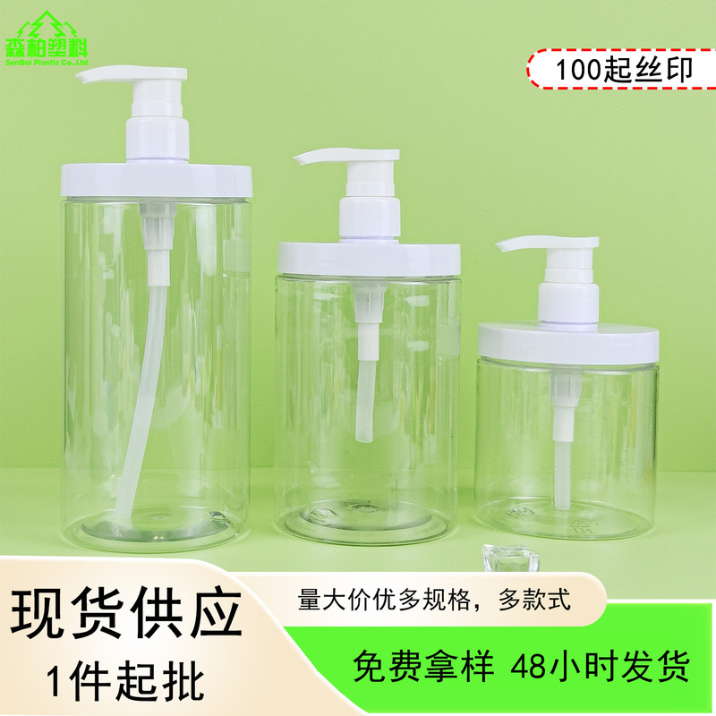 500-1000ml Wide Mouth Pump Bottle Hospital Bottle Big Cap Pump Head Shampoo Bottle Hair Salon Bottled 500-1000ml Wide Mouth Pump Bottle Hospital Bottle Big Cap Pump Head Shampoo Bottle Hair Salon Bottled