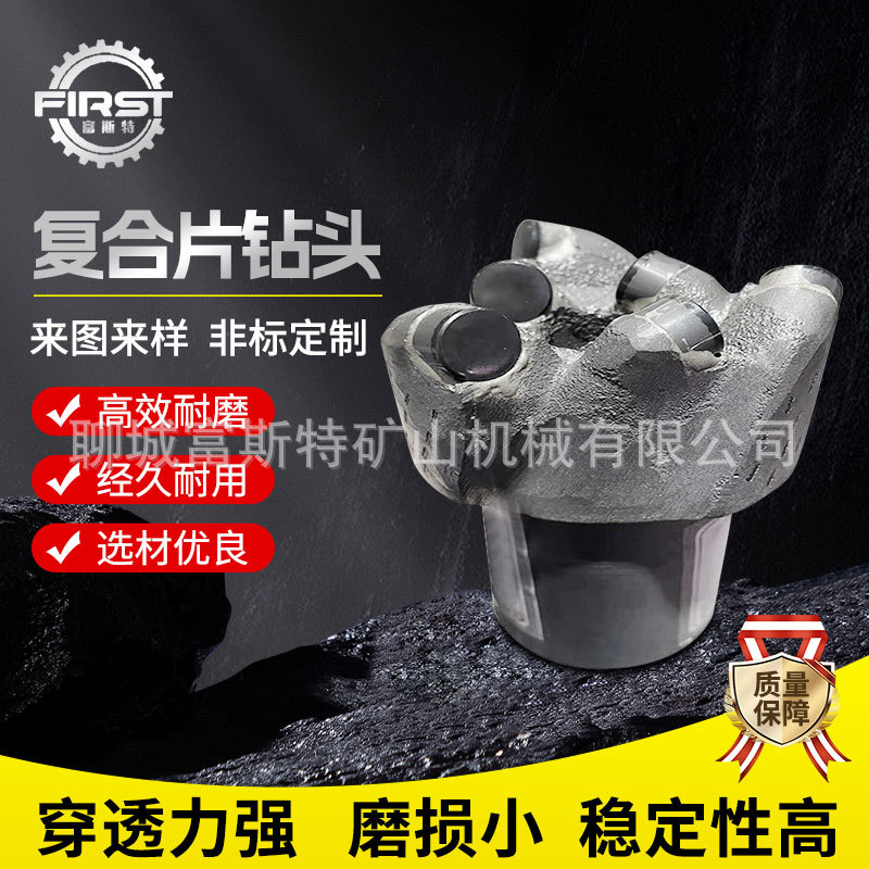矿用三翼复合片钻头经久耐磨pdc钻头厂家直销截齿钻头利薄可批发