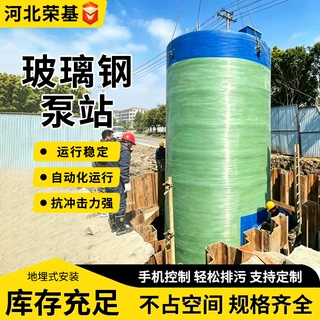 定制智能一体化泵站地埋式污水预制泵站市政污水提升玻璃钢泵站