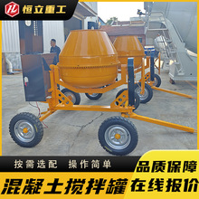 混凝土小罐搅拌机工地水泥砂浆可翻转立式拌合站小型移动式搅拌罐