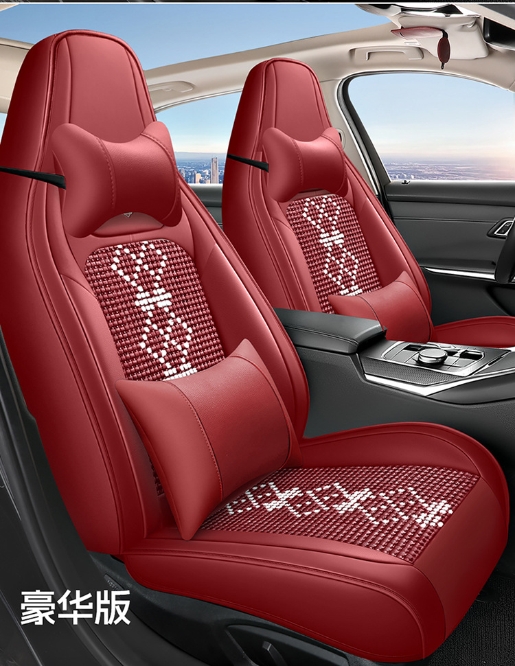 26-Year New Model Leather Ice Silk One-Piece Universal Car Seat Cushion for All Seasons, Summer Cushion, Physical Product Export to Amazon