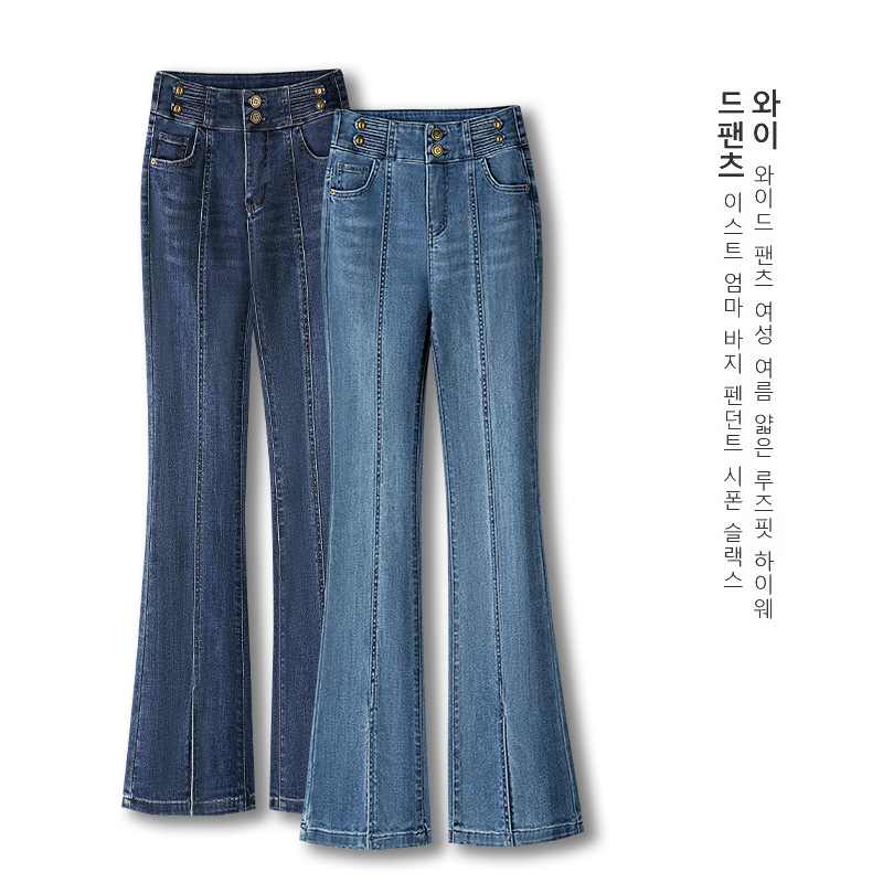 Women's Flared Jeans 2026 Spring New High-Waisted Design That Makes You Look Taller and Slimmer, Fishtail Pants with Buttoned Flared Design
