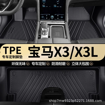 BMW X3/X3L/iX3 üçün orijinal TPE suya davamlı avtomobil döşəmələri