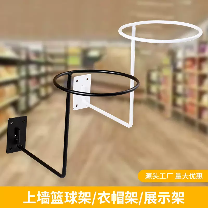 铁艺衣帽收纳架壁挂式自行车摩托车头盔展示架商超足球篮球陈列架