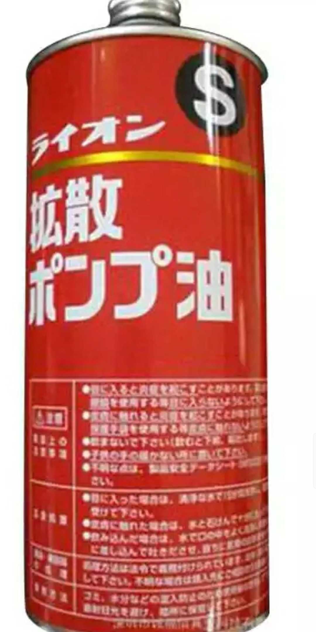 日本 LION S LION-S扩散泵油 狮王扩散泵油  原装现货