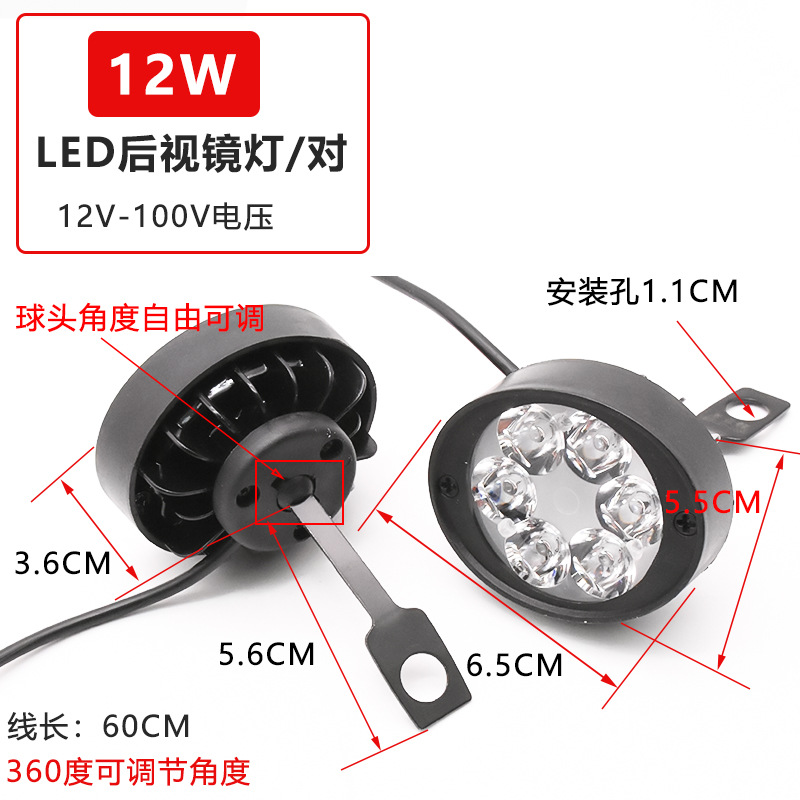 Motocicleta led proyector impermeable coche eléctrico faro modificado luz triciclo espejo retrovisor luz instalada luz externa