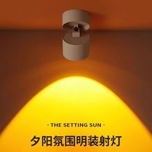跨境新款网红彩虹小山丘日不落射灯客厅家用夕阳洗墙走廊过道射灯