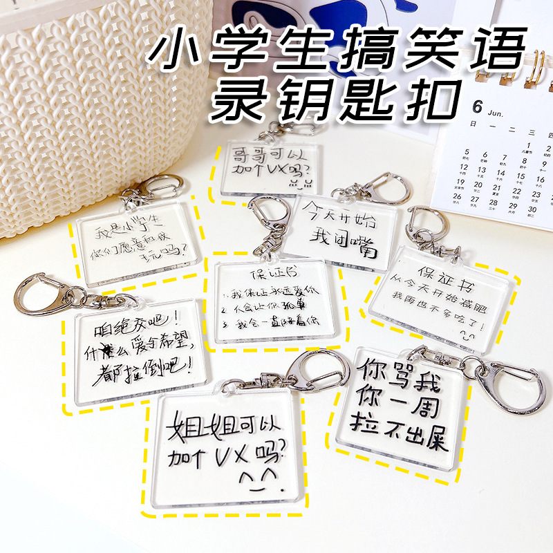 Cartoon peripheral acrylic key chain couple bag mobile phone decoration key chain small pendant